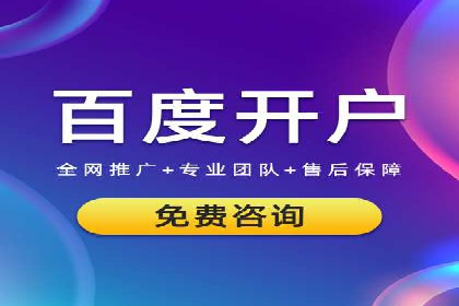 深度解析百度推广竞价：一品牌如何通过广告提升知名度